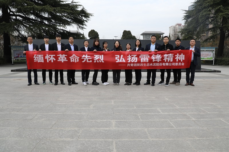 面對革命先烈 他們鄭重承諾——公司團(tuán)委組織開展“緬懷革命先烈、傳承雷鋒精神”主題活動(dòng)
