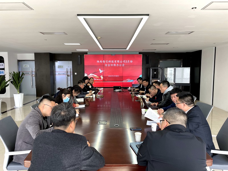 智引公司組織宣貫陜煤集團、生態(tài)水泥公司一季度安全環(huán)保辦公會會議精神
