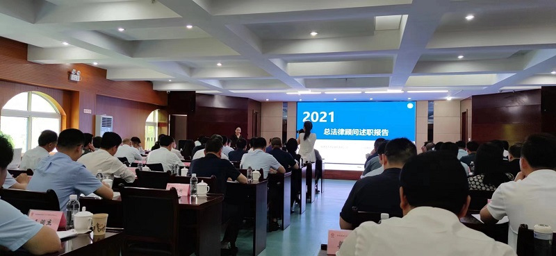 生態(tài)水泥公司參加2021年集團(tuán)公司總法律顧問(wèn)和法治工作分管領(lǐng)導(dǎo)述職會(huì)議