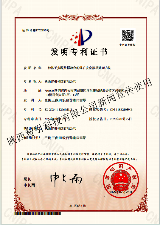 智引公司以科技創(chuàng)新催生發(fā)展新動(dòng)能